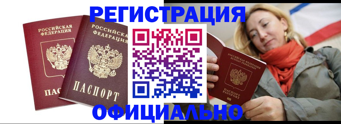 временная регистрация в квартире в Котельниках