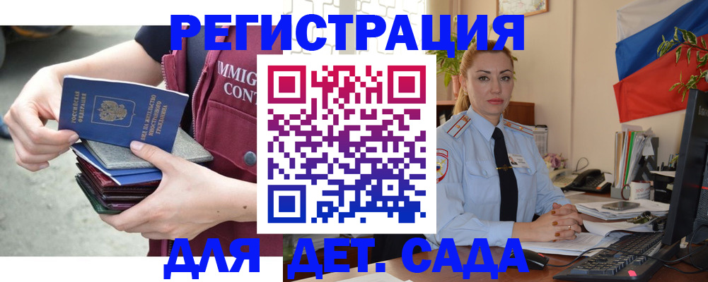 временная регистрация для всех в Котельниках