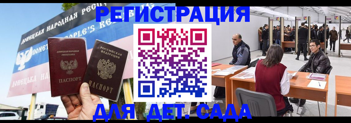 временная регистрация недорого в Котельниках