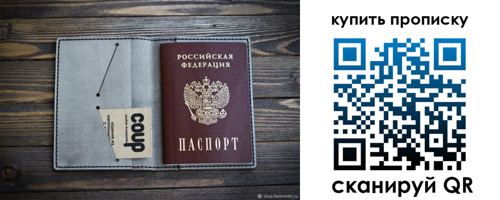 временная регистрация для школы в Котельниках