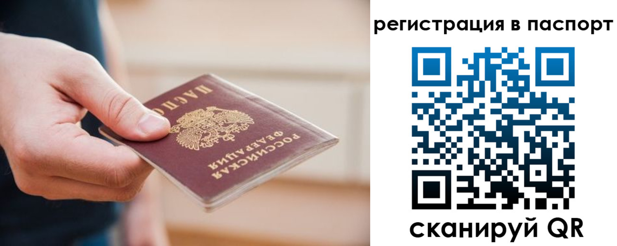 временная регистрация адрес в Котельниках
