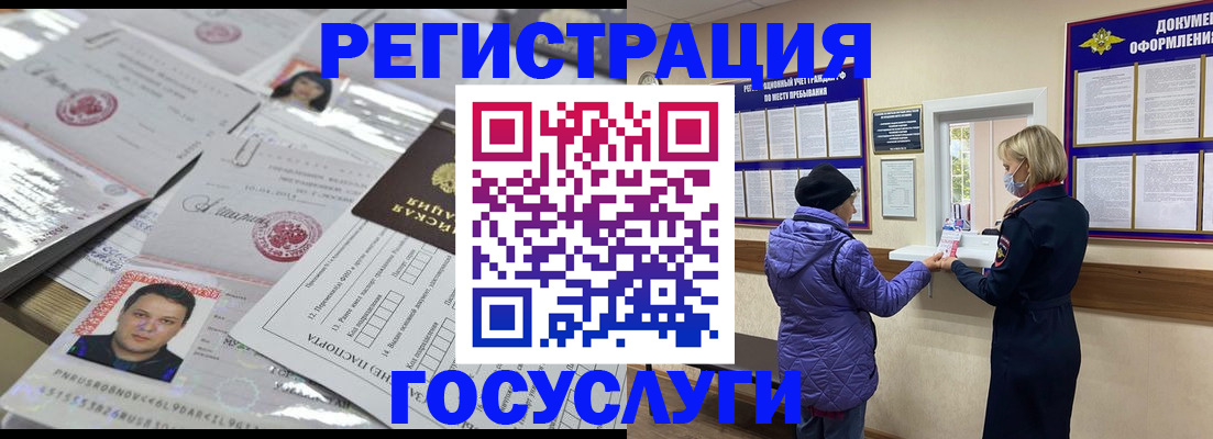 временная регистрация в квартире в Котельниках