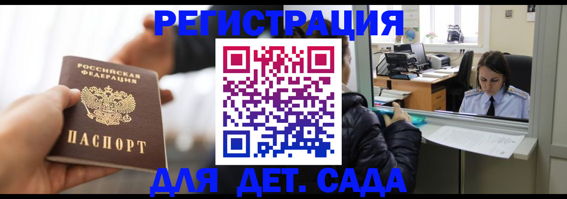 где прописаться в Котельниках