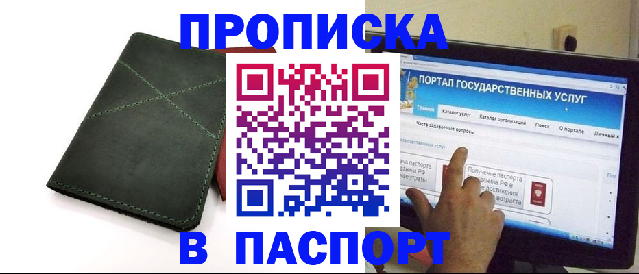 временная регистрация в Котельниках