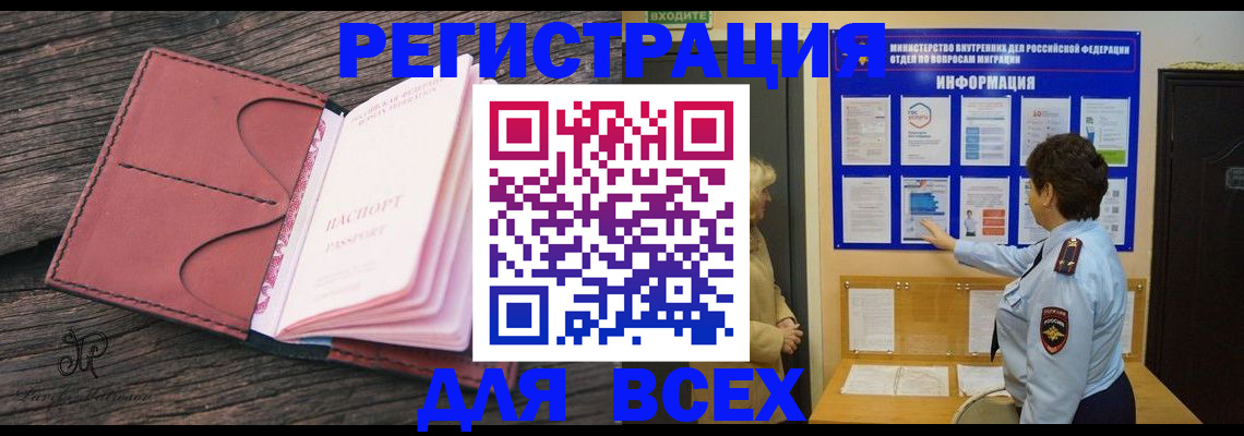 временная регистрация 2025 в Котельниках